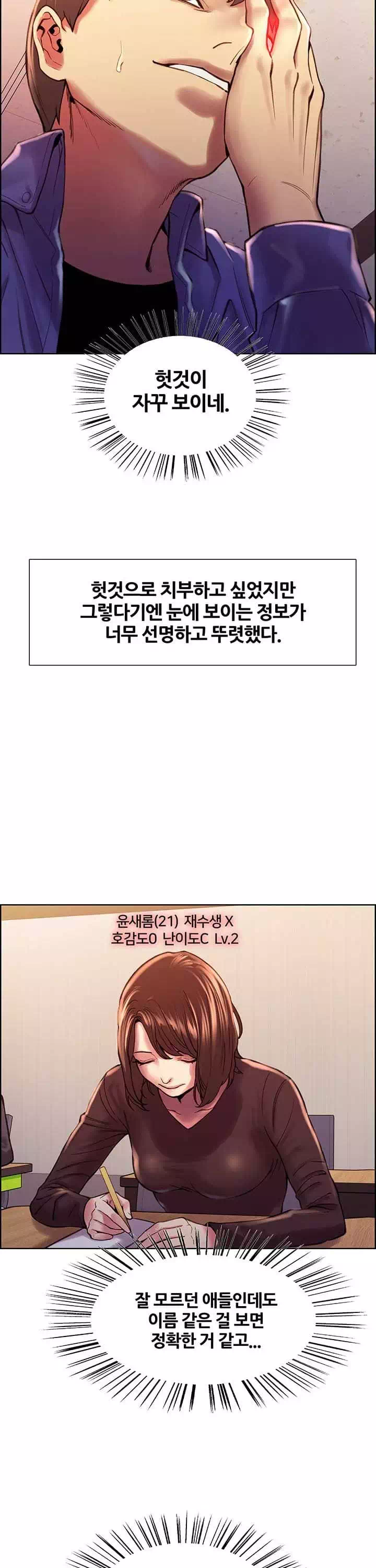 섹톱워치 프롤로그 - 이미지 8