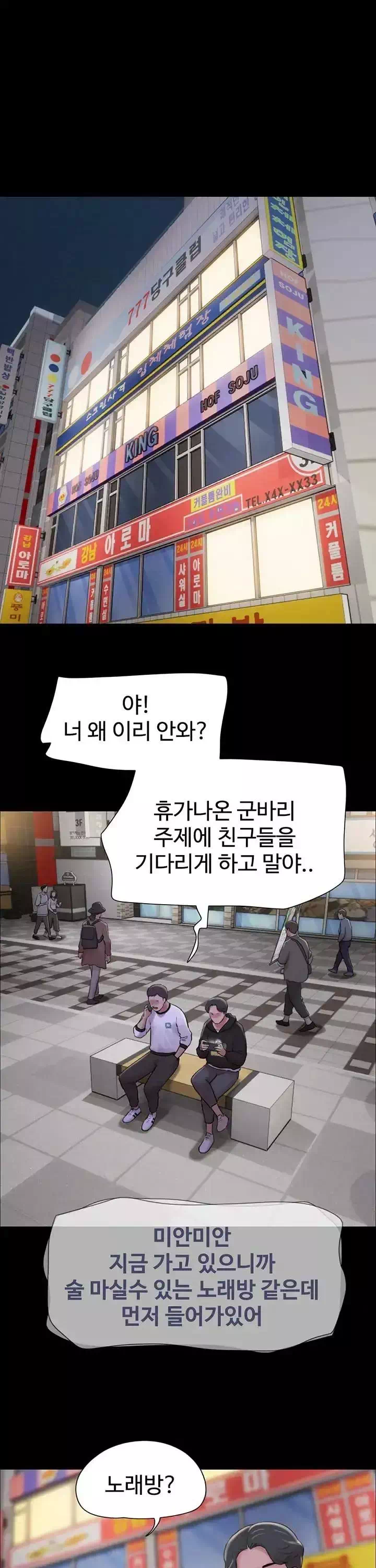 소은 프롤로그 - 이미지 1