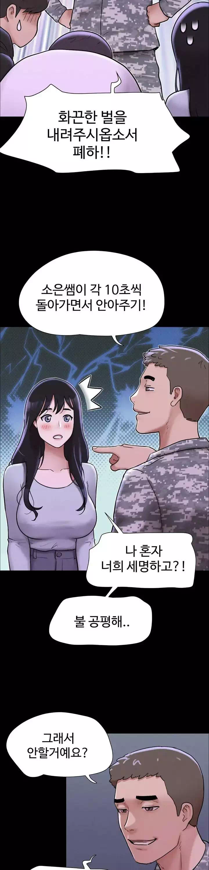 소은 프롤로그 - 이미지 25