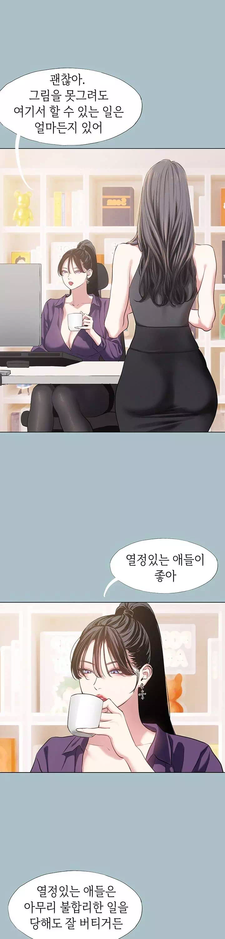 미안, 연애 생각은 없어 프롤로그 - 이미지 10