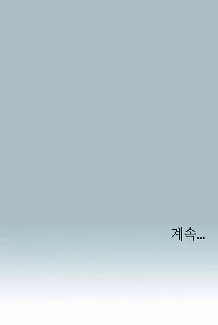 미안, 연애 생각은 없어 프롤로그 - 이미지 22