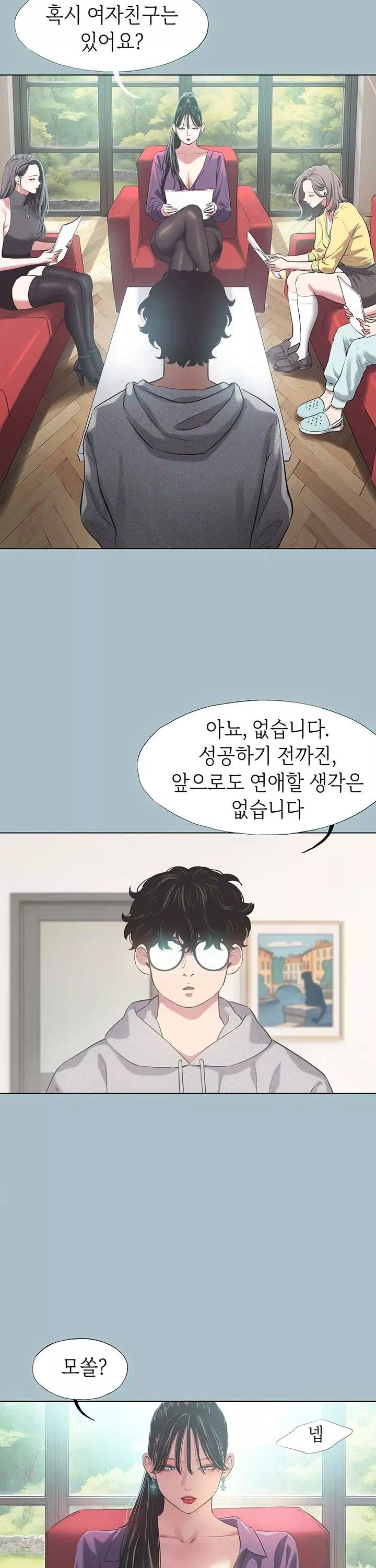 미안, 연애 생각은 없어 프롤로그 - 이미지 6