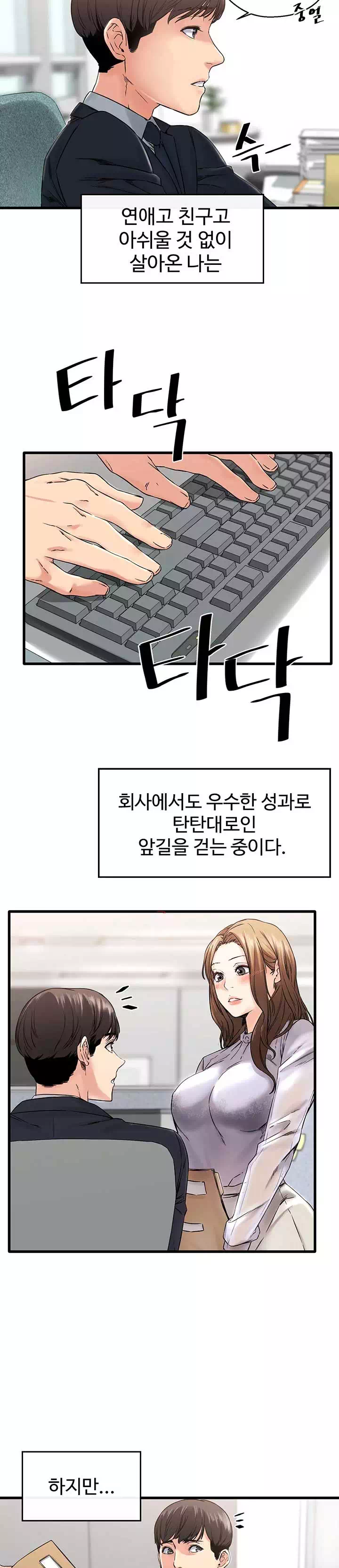 자극 프롤로그 - 이미지 4