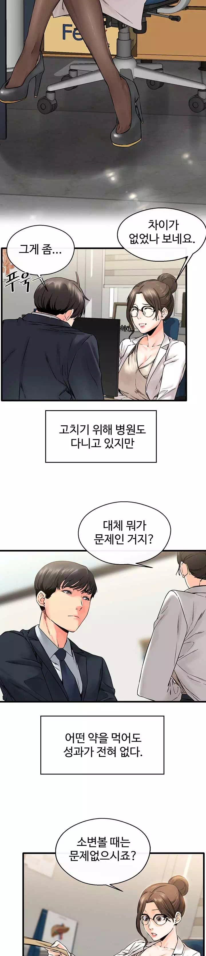 자극 프롤로그 - 이미지 7