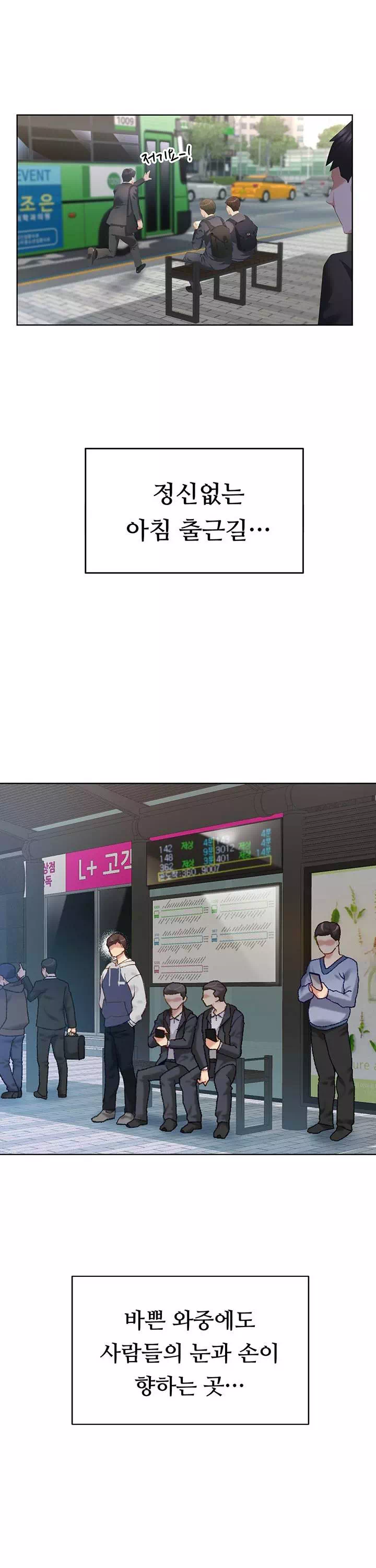 구독과 좋아요 프롤로그 - 이미지 6