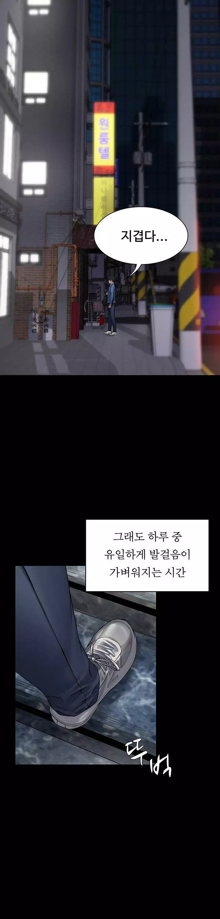 서큐버스 시스템 프롤로그 - 이미지 16