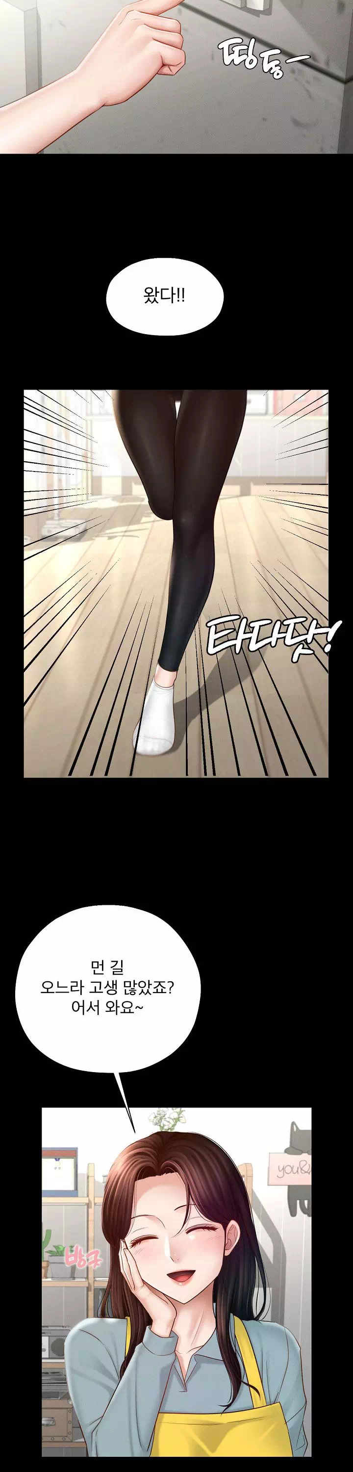 스위트 마이홈 프롤로그 - 이미지 15