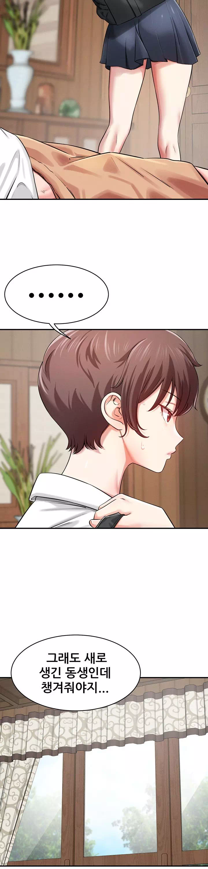 새누나 길들이기 프롤로그 - 이미지 11