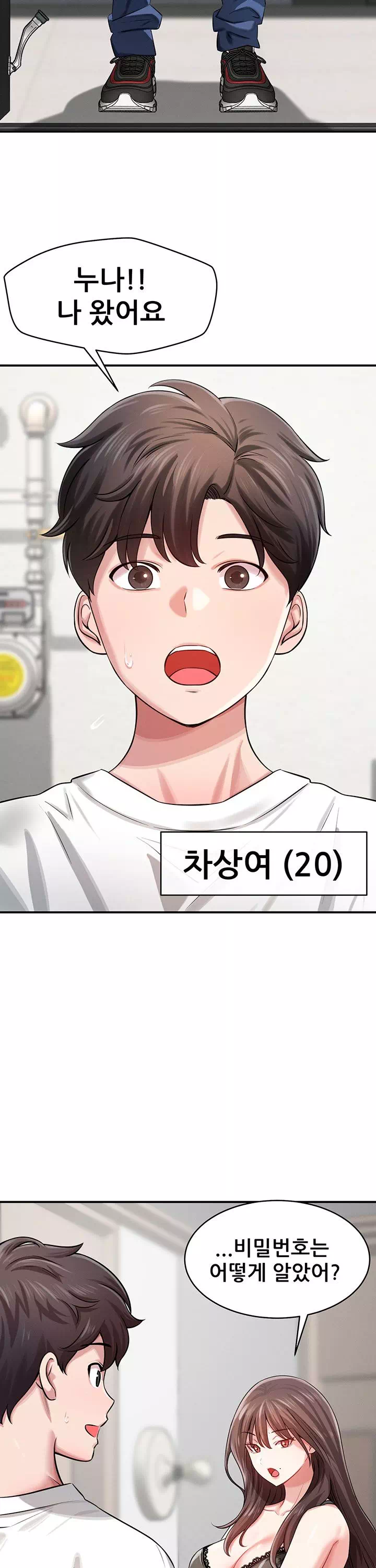 새누나 길들이기 프롤로그 - 이미지 18