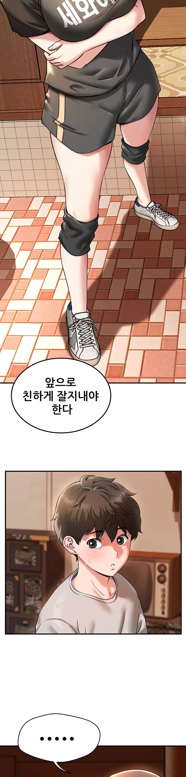 새누나 길들이기 프롤로그 - 이미지 4