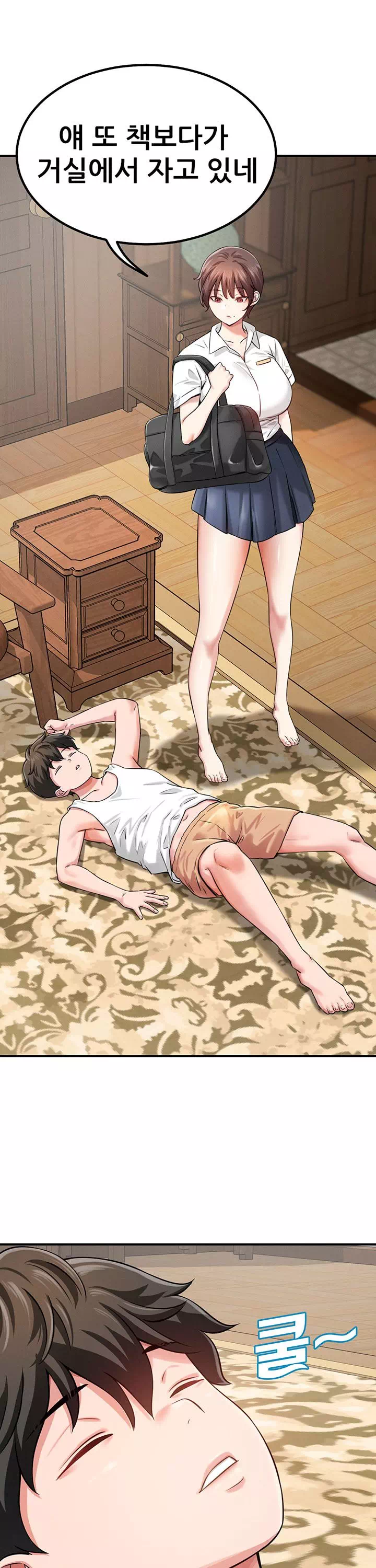 새누나 길들이기 프롤로그 - 이미지 9