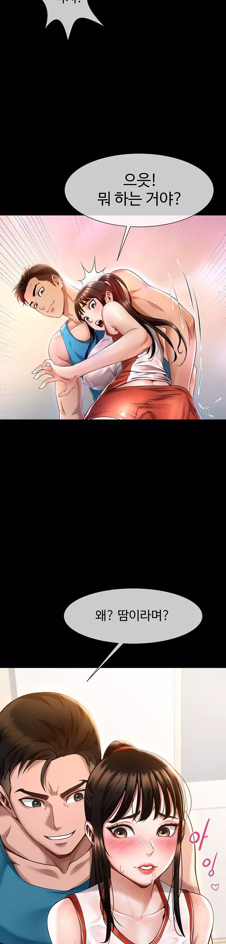 치트 타자가 다 따먹음 프롤로그 - 이미지 3