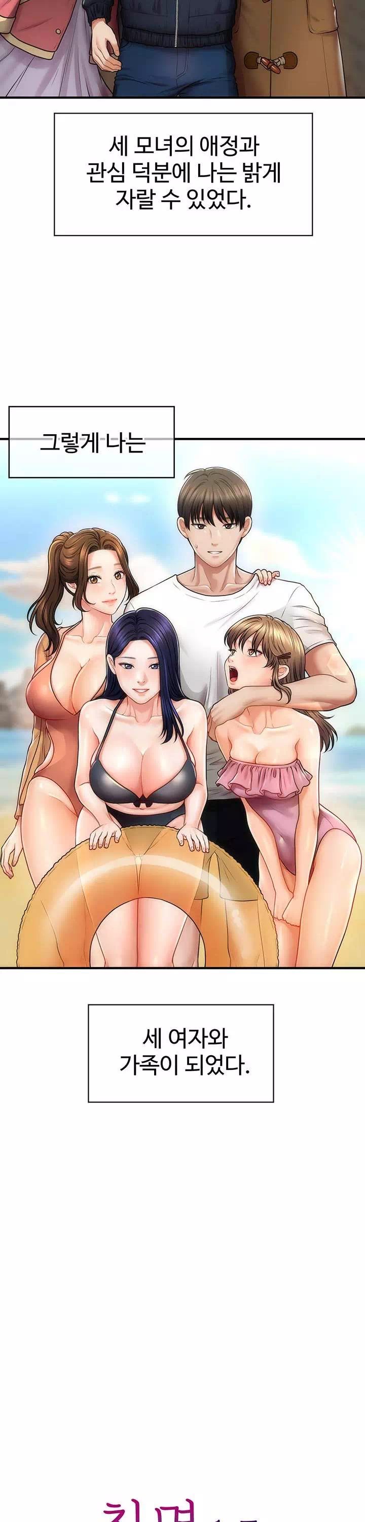 최면으로 그녀들을 함락시키는 법 프롤로그 - 이미지 11