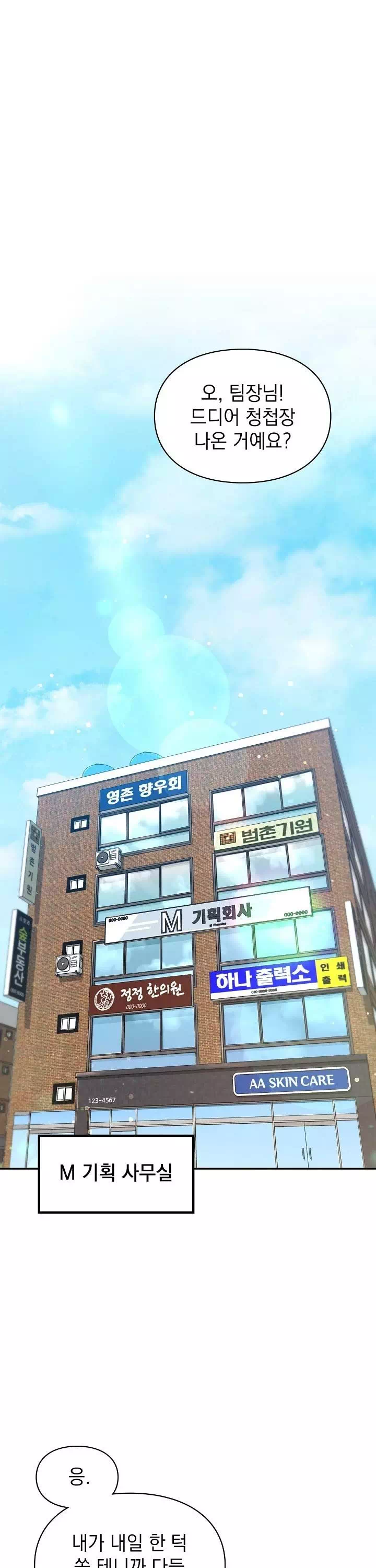 꼬맹이가 내게 집착한다 프롤로그 - 이미지 1
