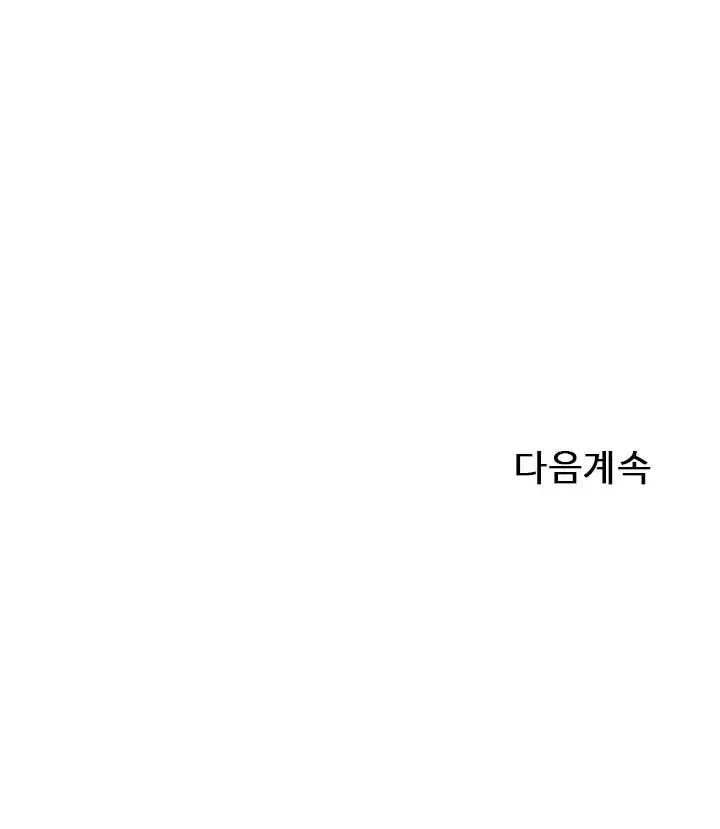 꼬맹이가 내게 집착한다 프롤로그 - 이미지 37