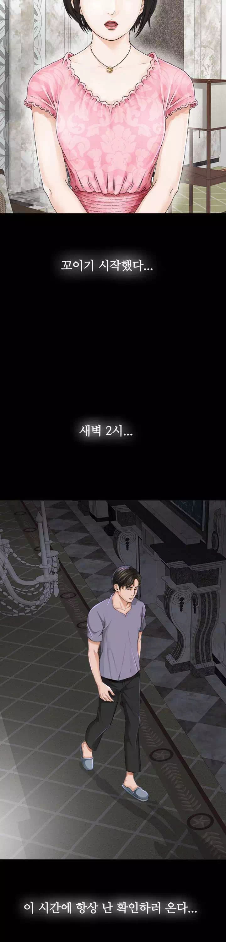 미망인 프롤로그 - 이미지 10