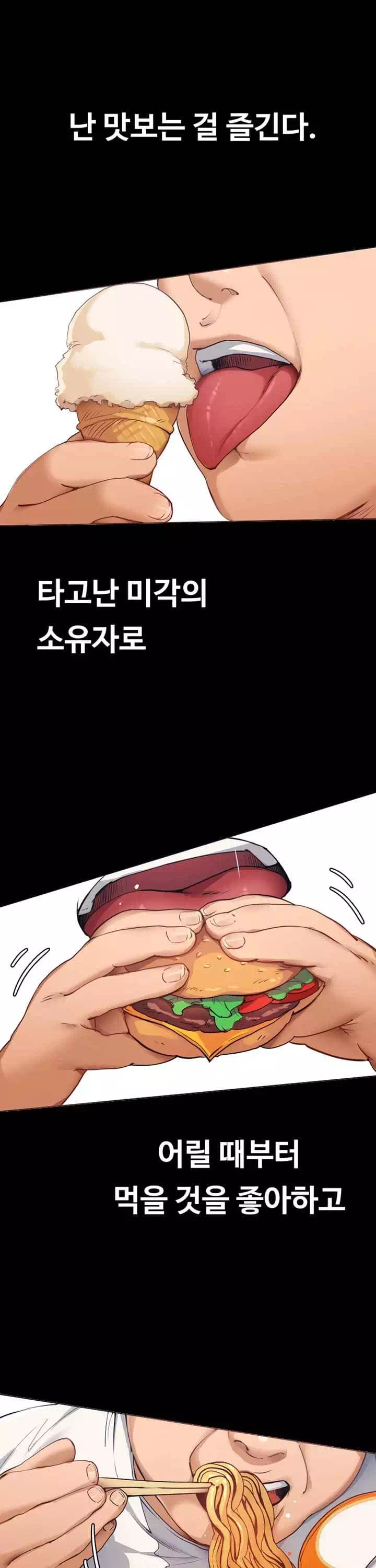 오늘 저녁은 너다 프롤로그 - 이미지 1