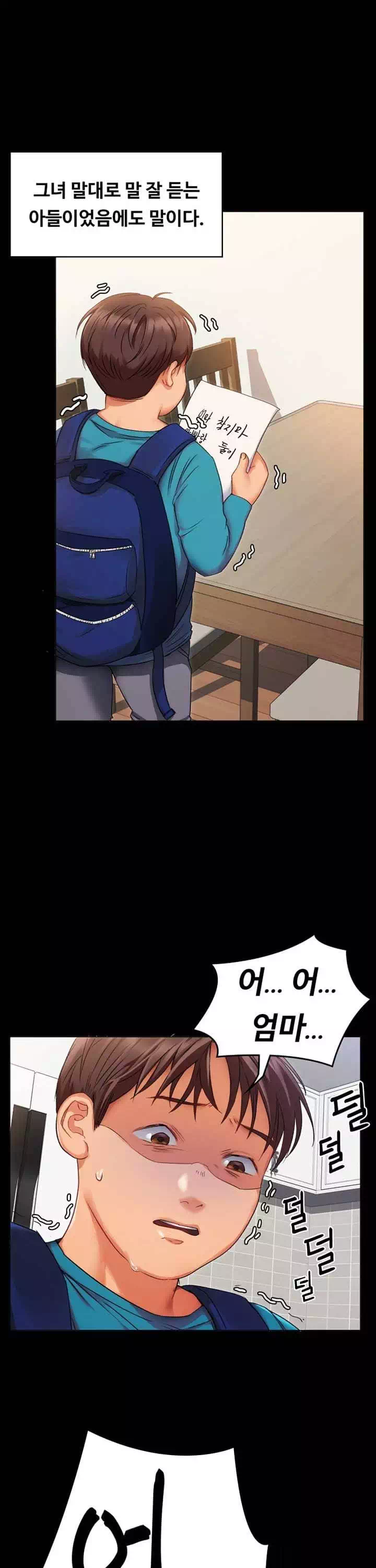 오늘 저녁은 너다 프롤로그 - 이미지 10