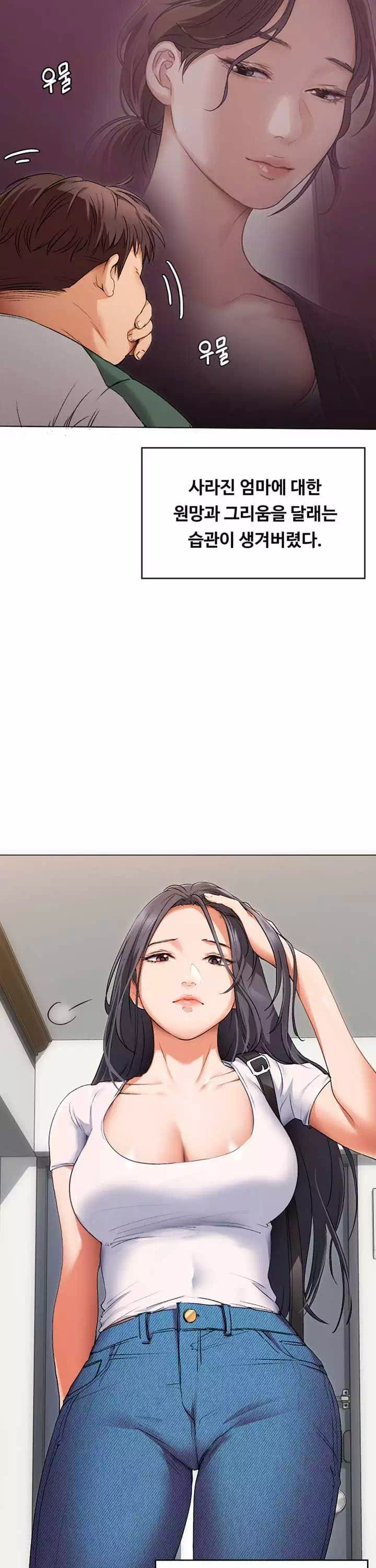 오늘 저녁은 너다 프롤로그 - 이미지 17