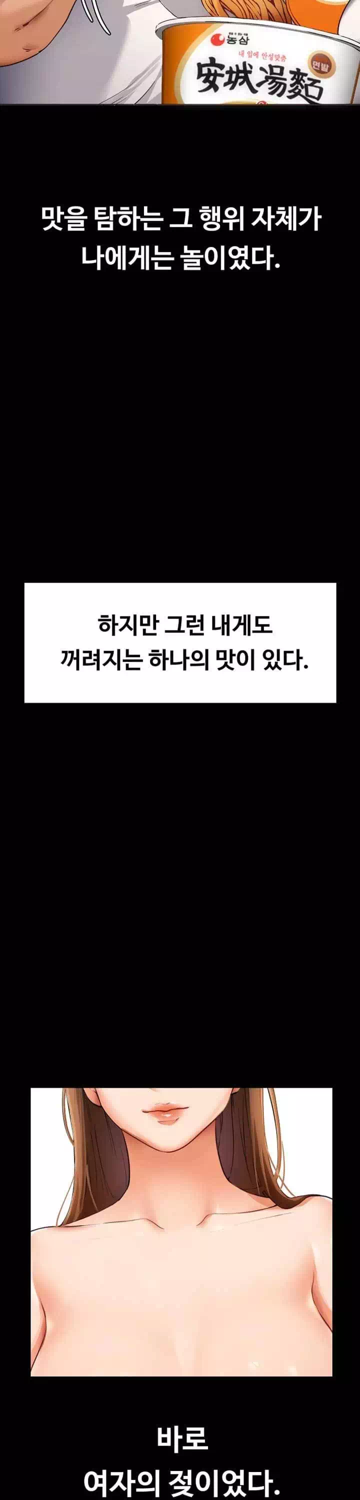 오늘 저녁은 너다 프롤로그 - 이미지 2