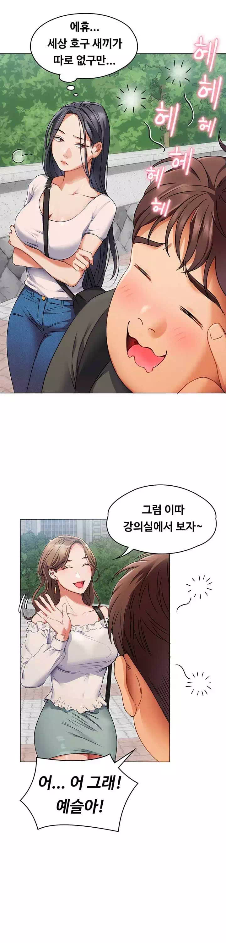 오늘 저녁은 너다 프롤로그 - 이미지 23