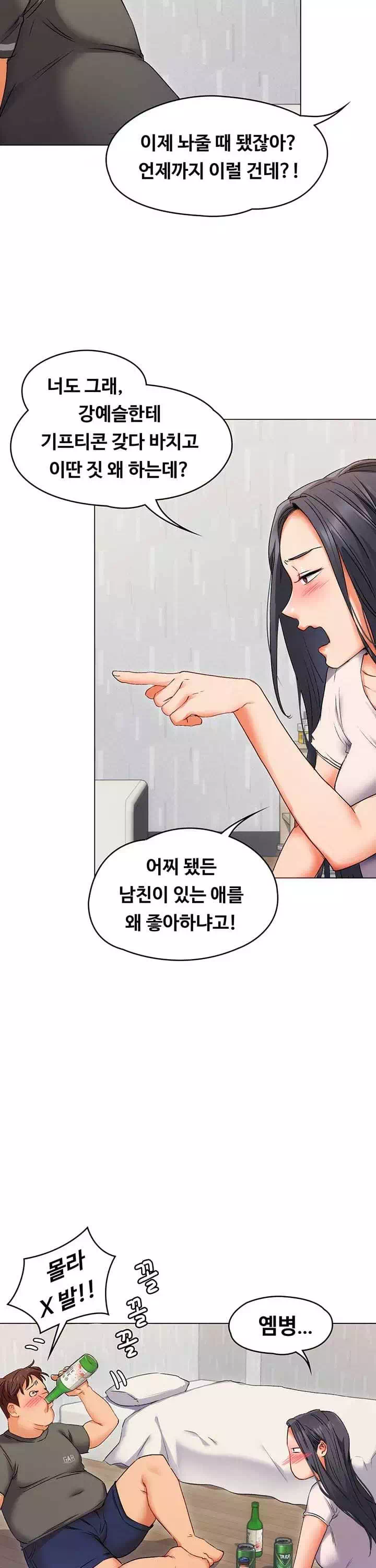 오늘 저녁은 너다 프롤로그 - 이미지 27