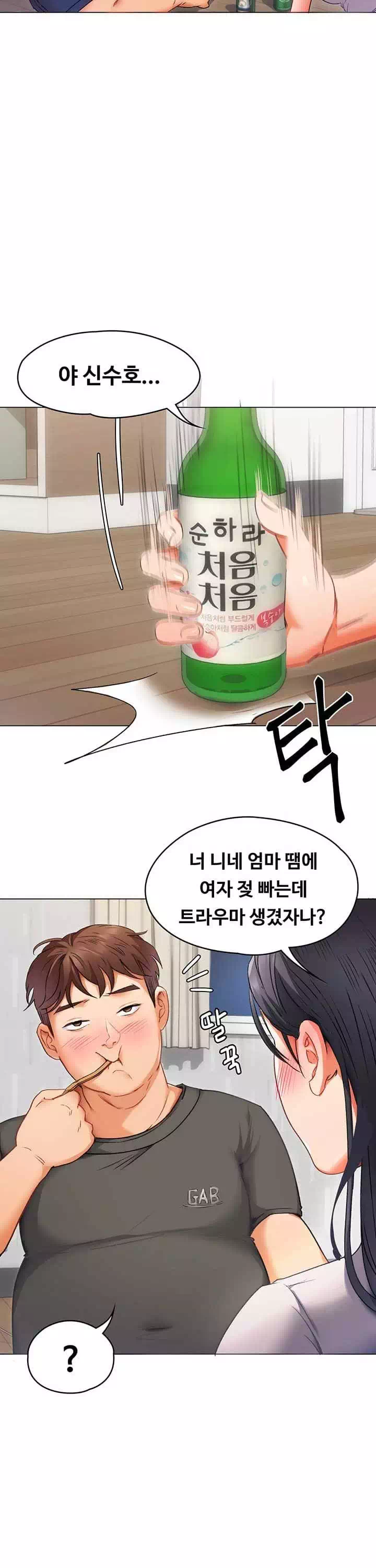 오늘 저녁은 너다 프롤로그 - 이미지 28