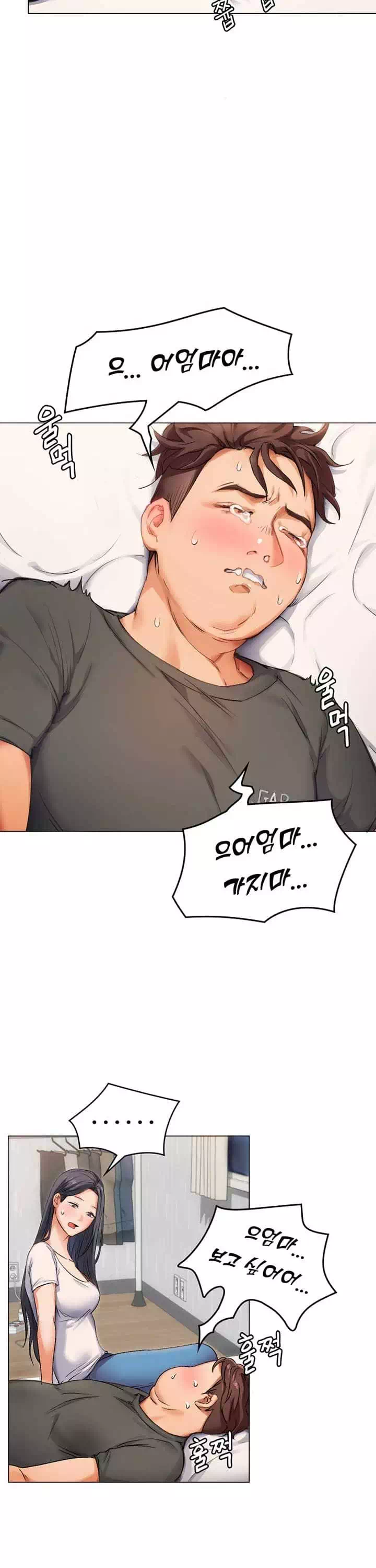 오늘 저녁은 너다 프롤로그 - 이미지 33