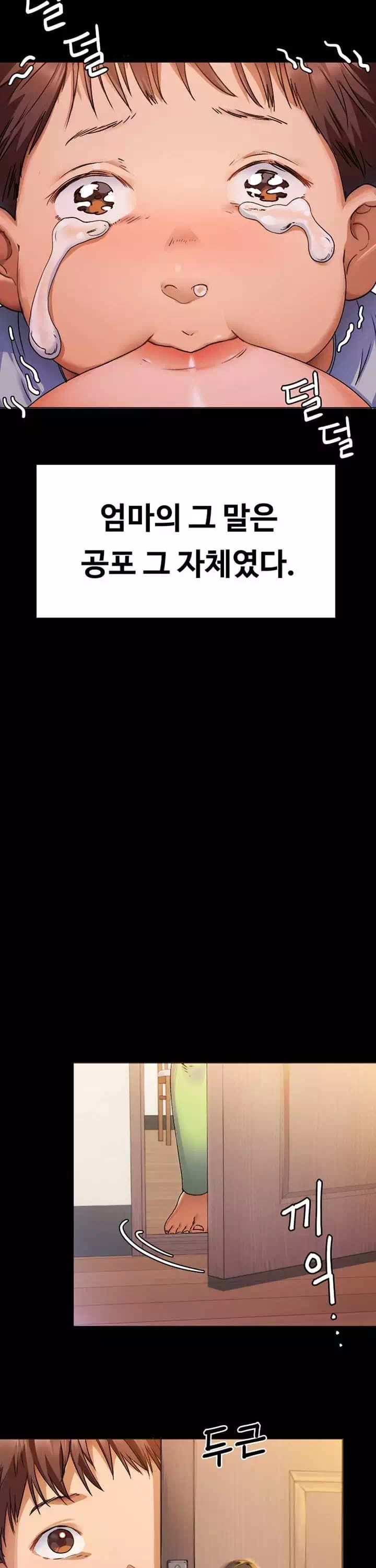 오늘 저녁은 너다 프롤로그 - 이미지 5