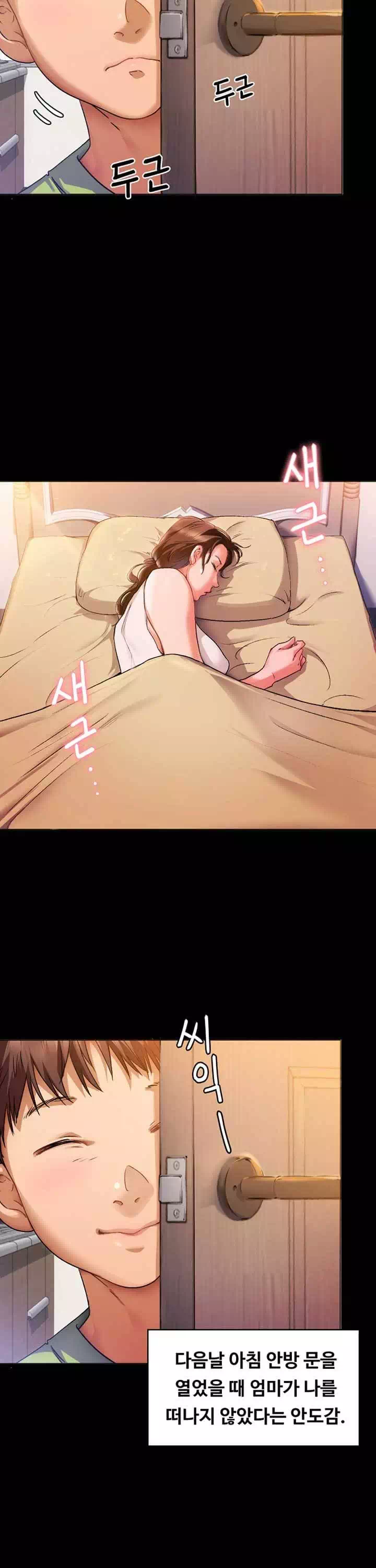 오늘 저녁은 너다 프롤로그 - 이미지 6