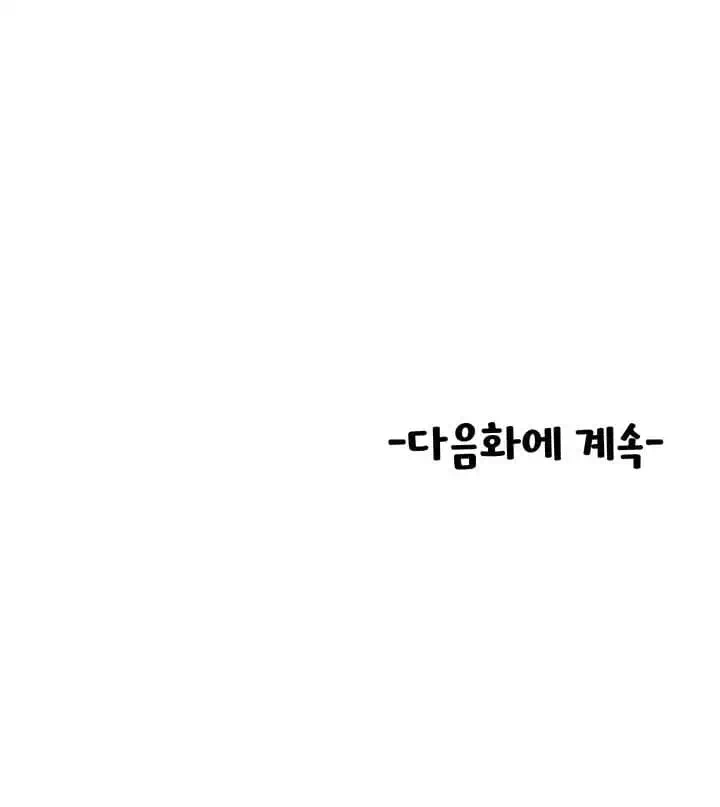 그녀를 잠금해제 프롤로그 - 이미지 35