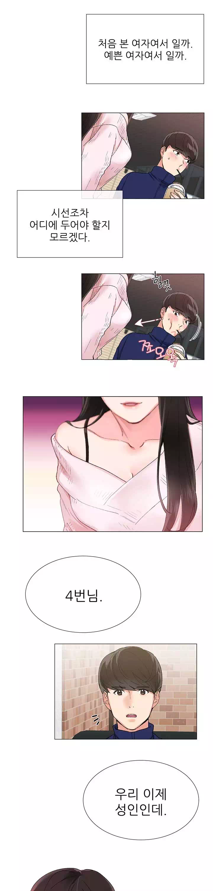 재수생 프롤로그 - 이미지 9