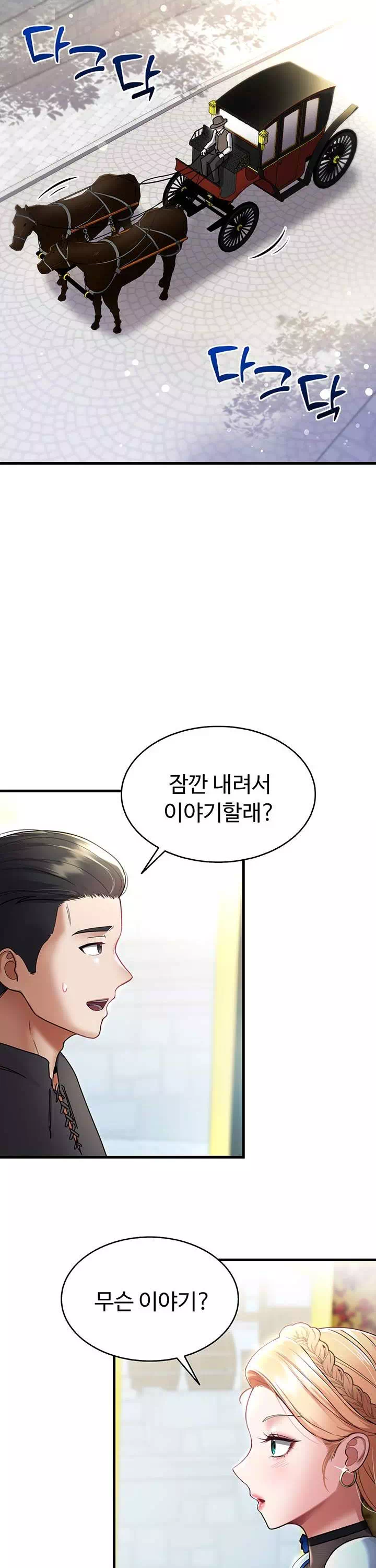 용사는 이혼 후 아카데미 조교수가 되었다 프롤로그 - 이미지 2