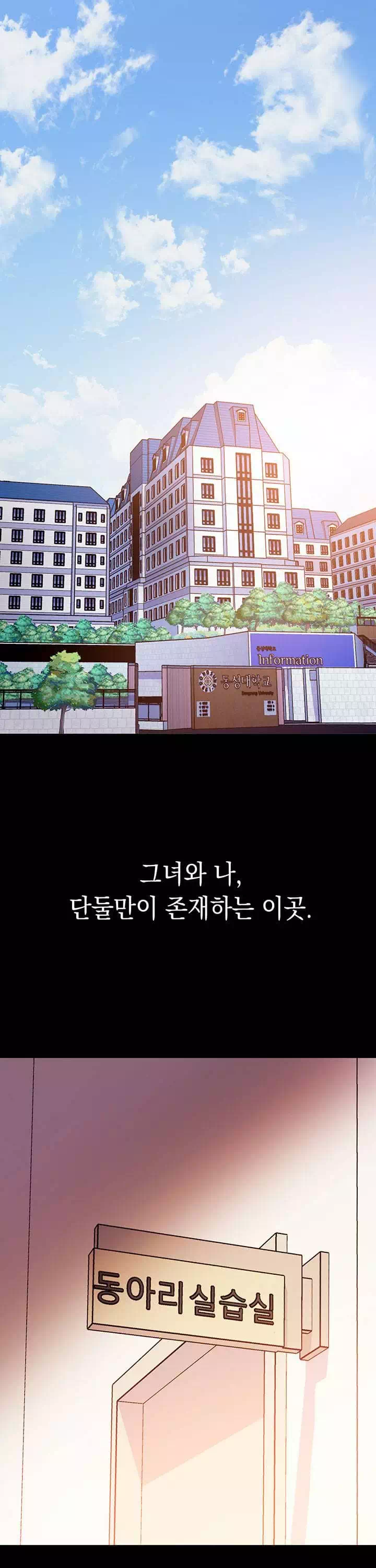 이런 자세는 어때? 프롤로그 - 이미지 1