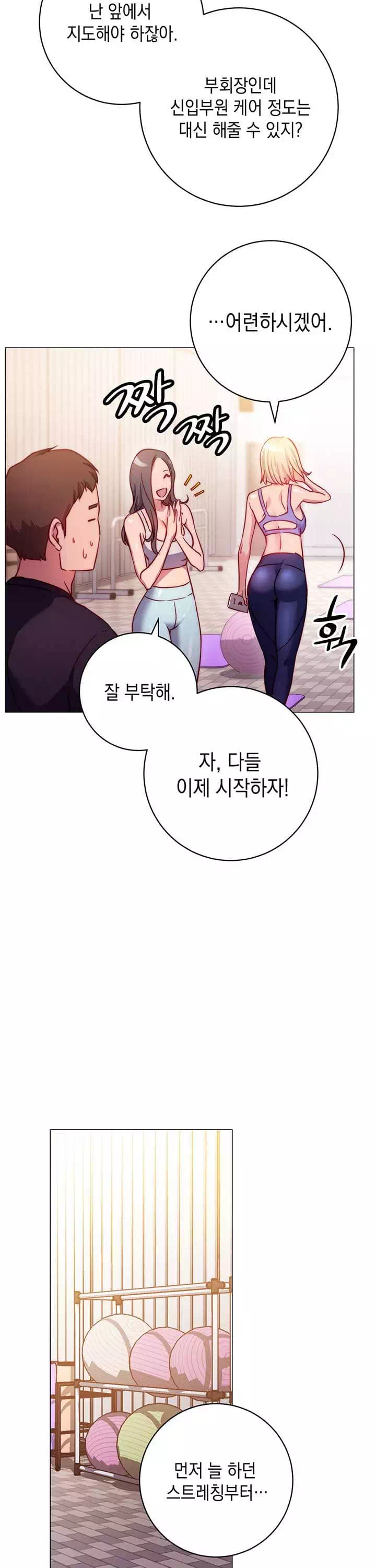 이런 자세는 어때? 프롤로그 - 이미지 19