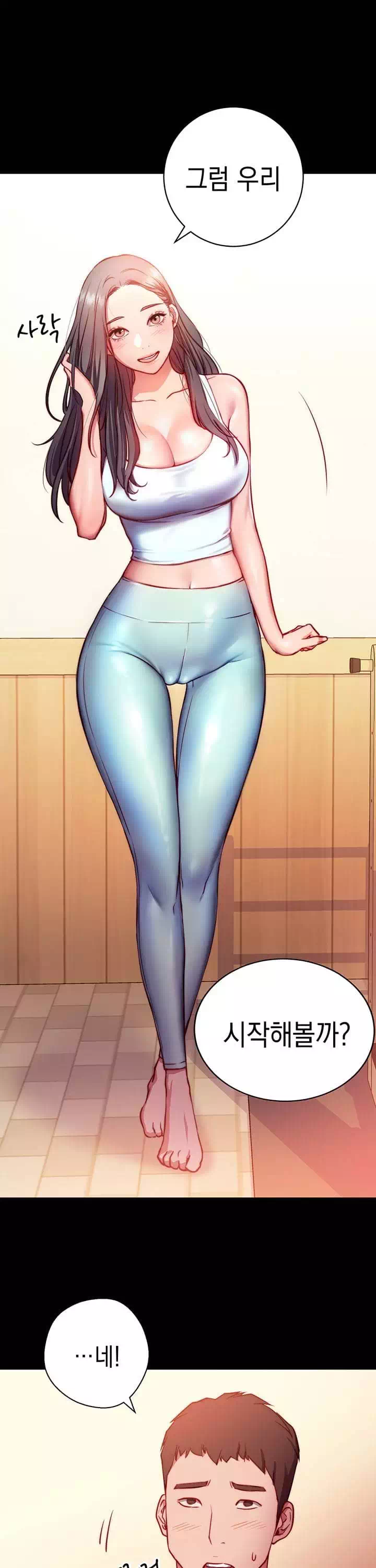 이런 자세는 어때? 프롤로그 - 이미지 2