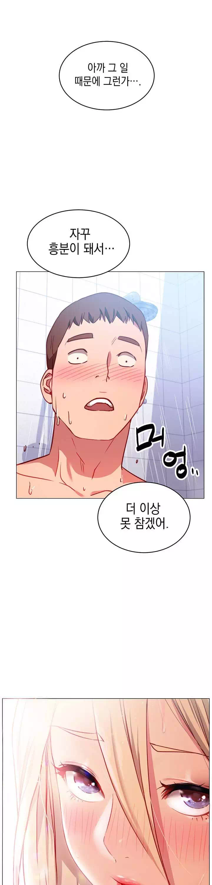 이런 자세는 어때? 프롤로그 - 이미지 32