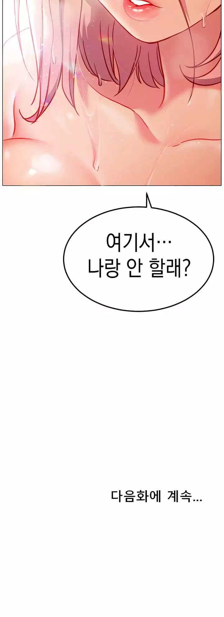 이런 자세는 어때? 프롤로그 - 이미지 33