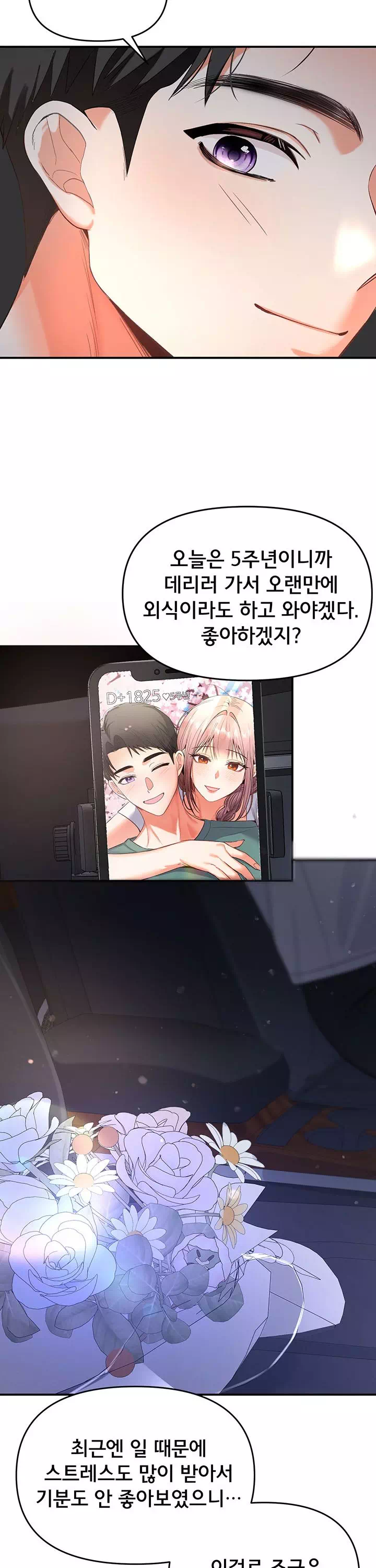 마사지샵에 나만 남자다 프롤로그 - 이미지 10