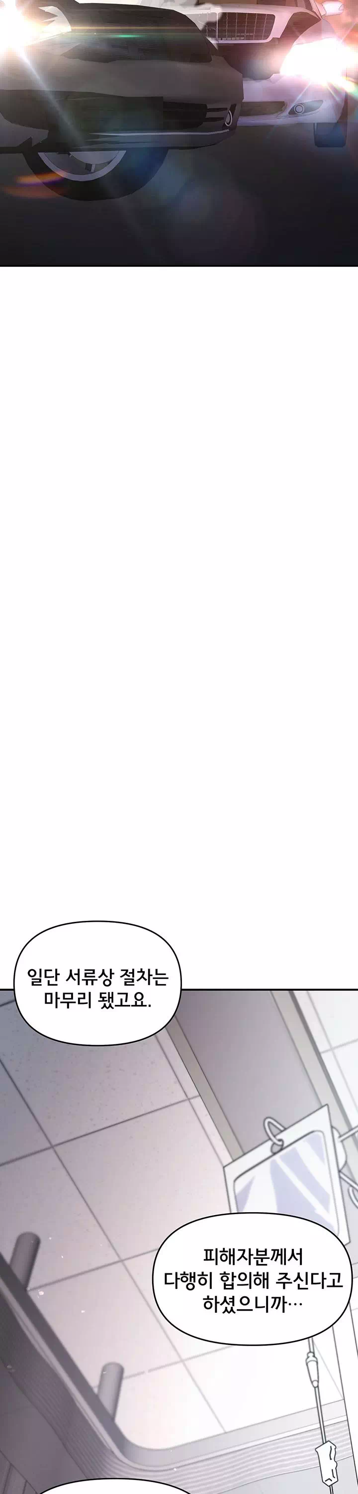 마사지샵에 나만 남자다 프롤로그 - 이미지 18