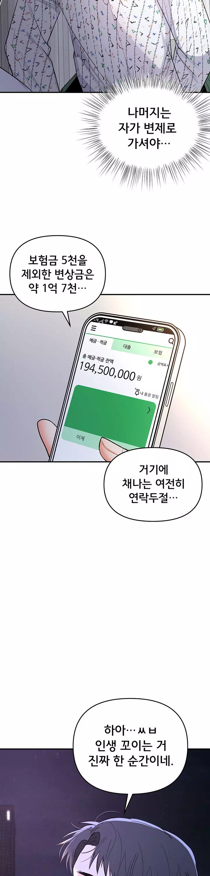 마사지샵에 나만 남자다 프롤로그 - 이미지 20