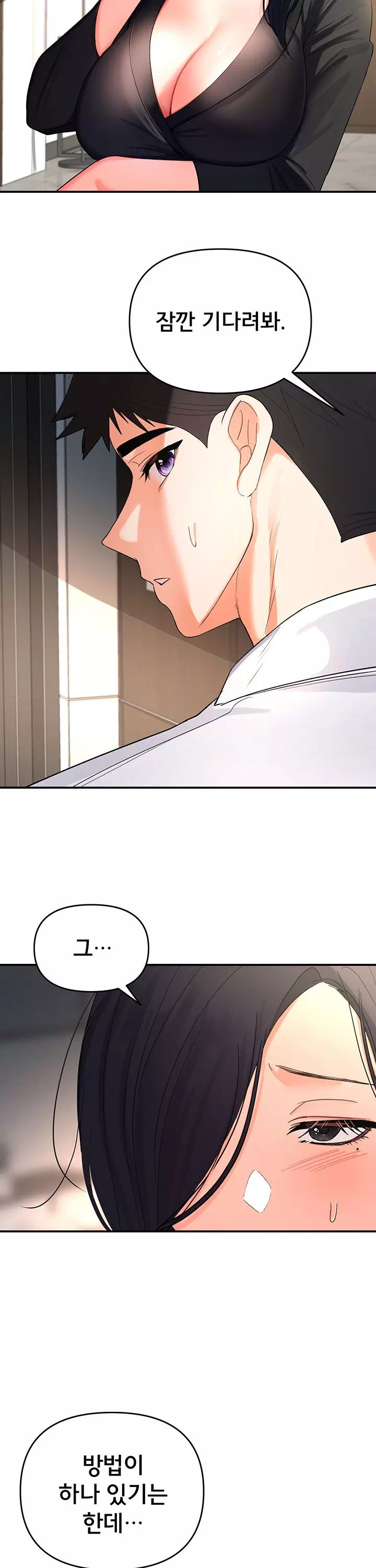 마사지샵에 나만 남자다 프롤로그 - 이미지 25