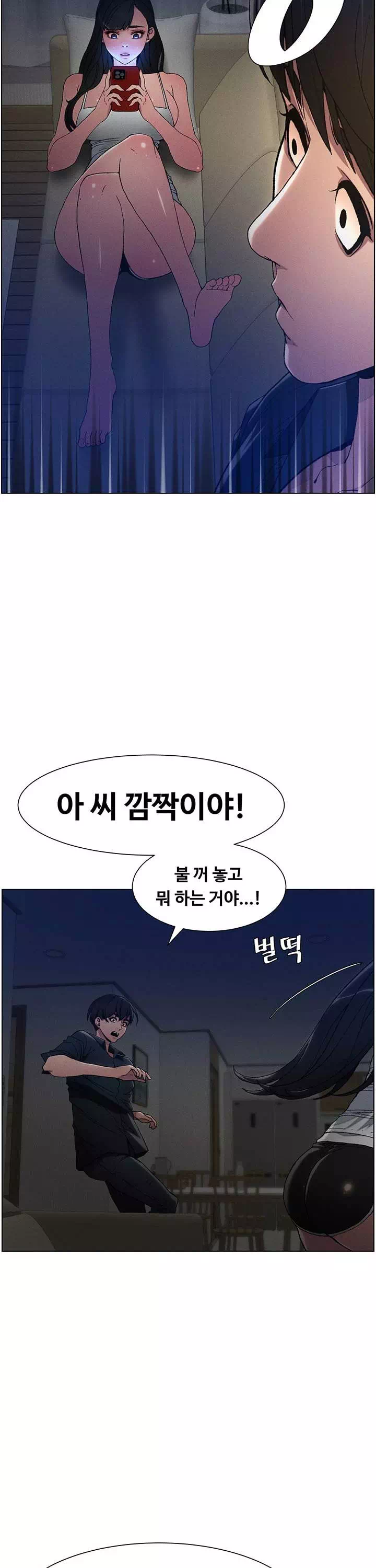 여동생이랑 비밀 레슨 프롤로그 - 이미지 14