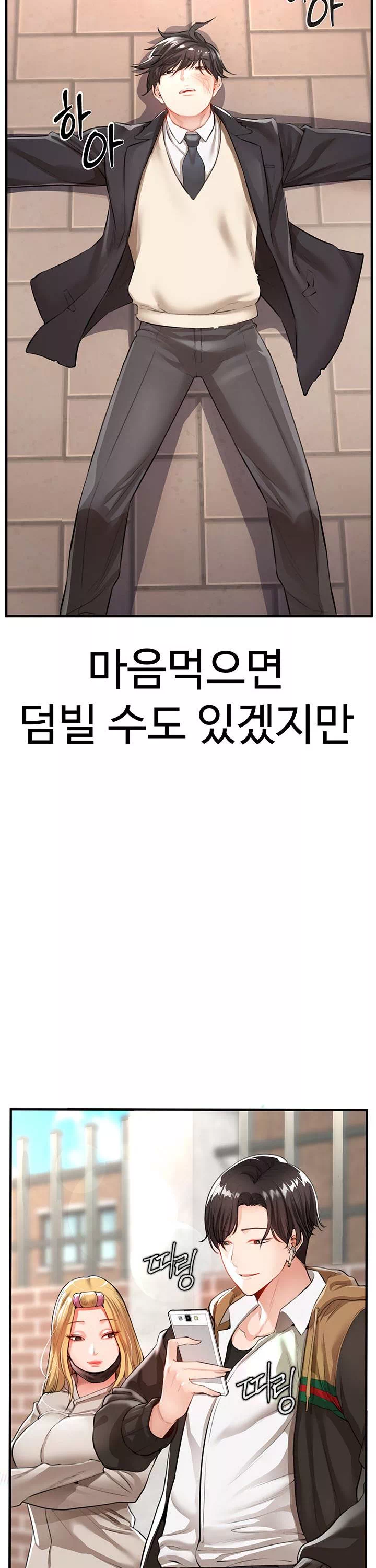 찐 프롤로그 - 이미지 14