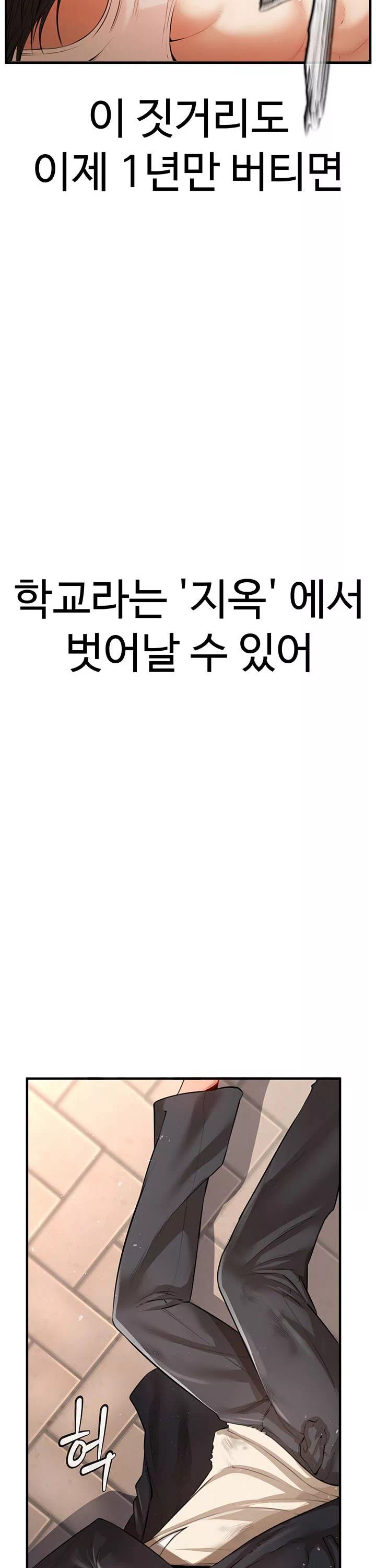 찐 프롤로그 - 이미지 17