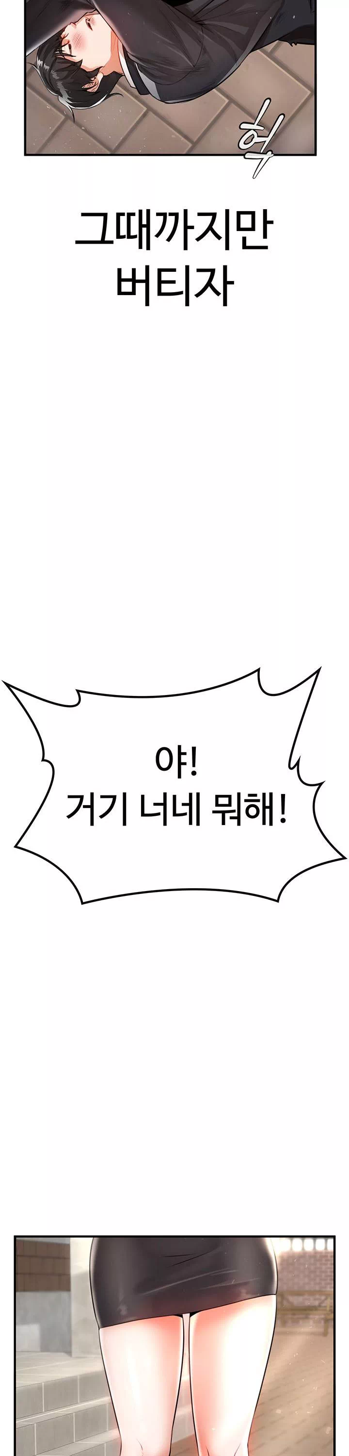 찐 프롤로그 - 이미지 18