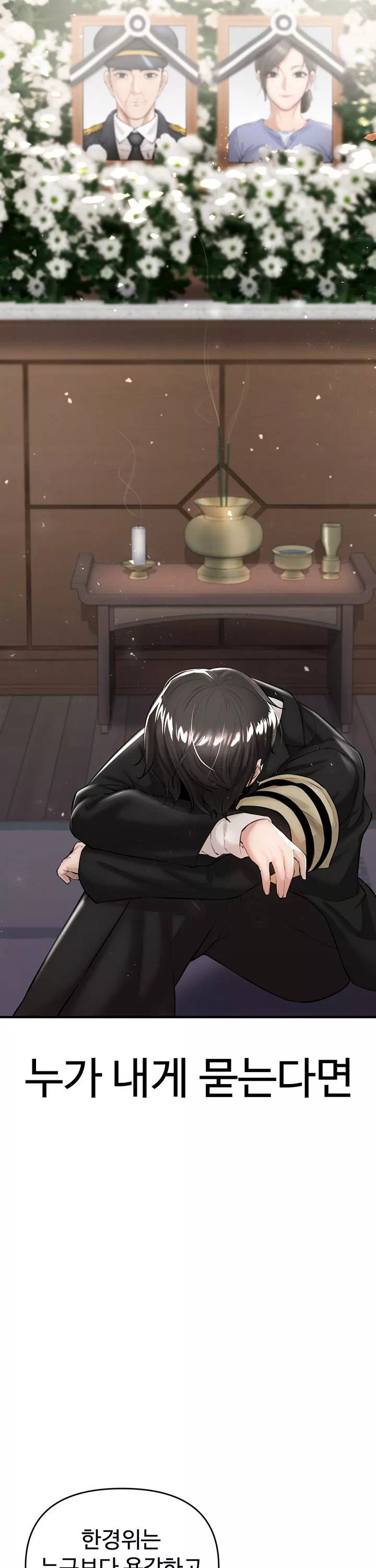 찐 프롤로그 - 이미지 2