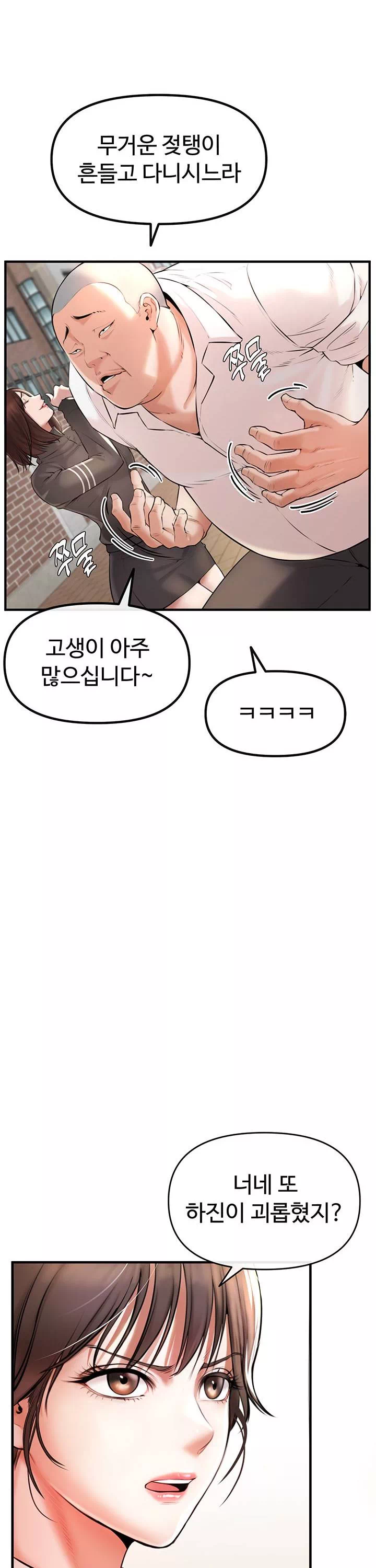 찐 프롤로그 - 이미지 20