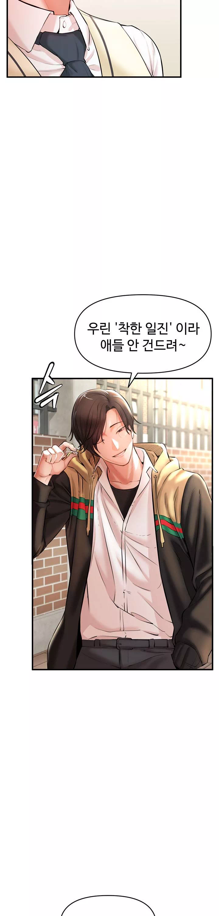 찐 프롤로그 - 이미지 21