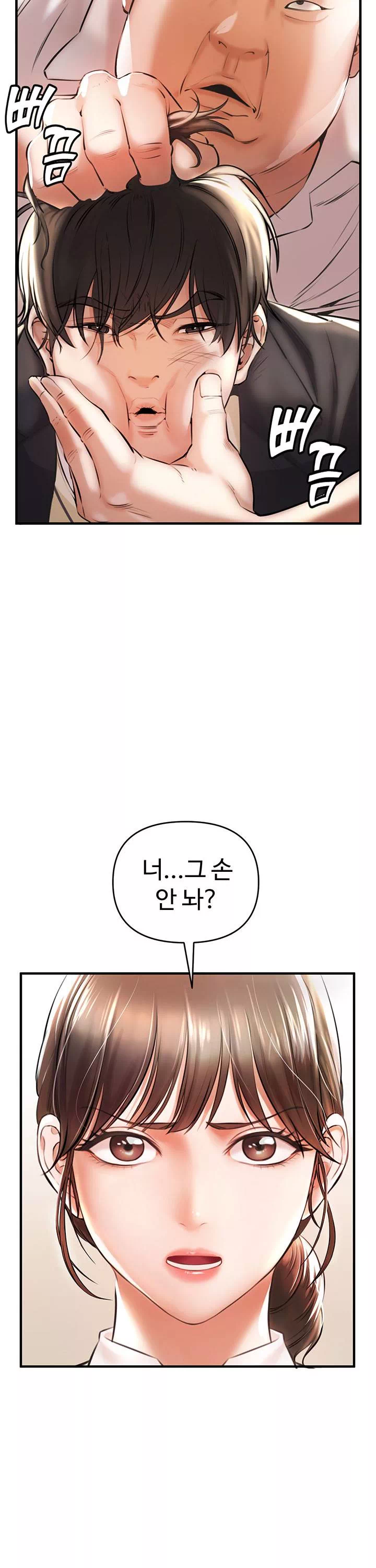 찐 프롤로그 - 이미지 23